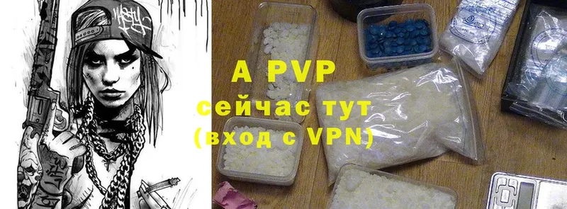 как найти закладки  Алапаевск  APVP Crystall 