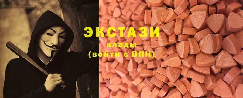 Экстази 280 MDMA  Алапаевск 