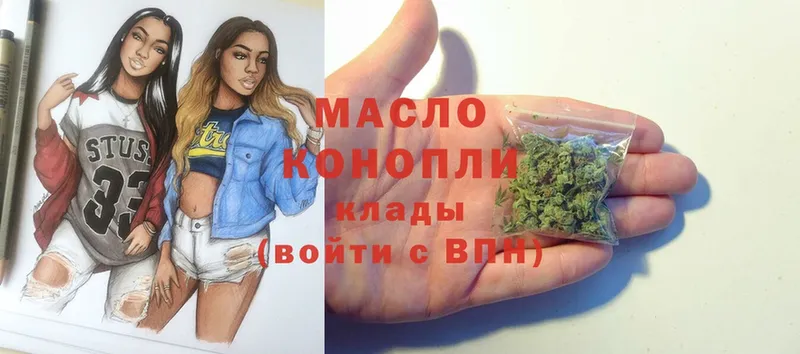 Дистиллят ТГК гашишное масло  цена   Алапаевск 